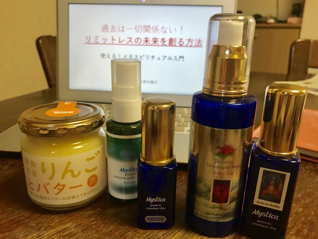 オイルとミストとプレゼント