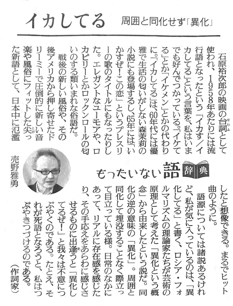 異化す