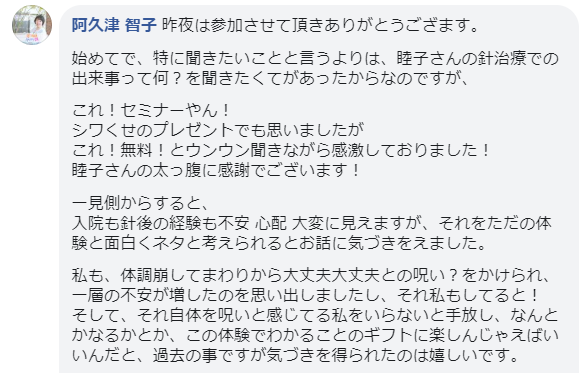 お客さまのご感想